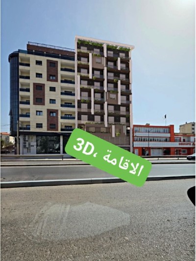 Vente Appartement F2 F4 Alger El harrach