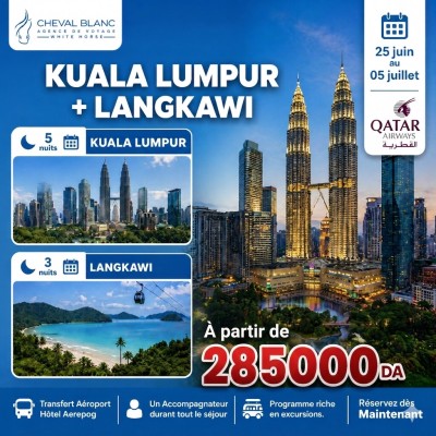 رحلة-سياحية-kuala-lumpur-langkawi-juin2026-بئر-مراد-رايس-الجزائر