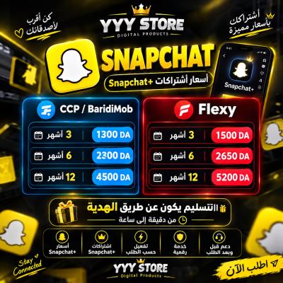 فلاش-و-تنزيل-ألعاب-snapchat-بئر-مراد-رايس-الجزائر