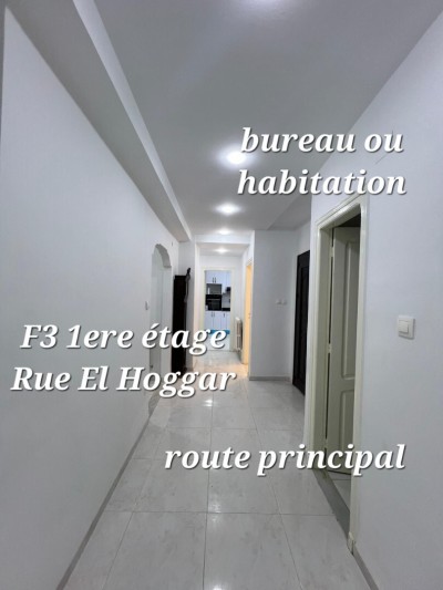 كراء شقة 3 غرف الجزائر حيدرة