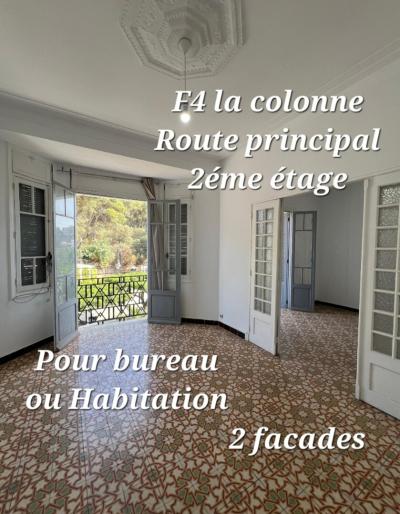 كراء شقة 4 غرف الجزائر حيدرة