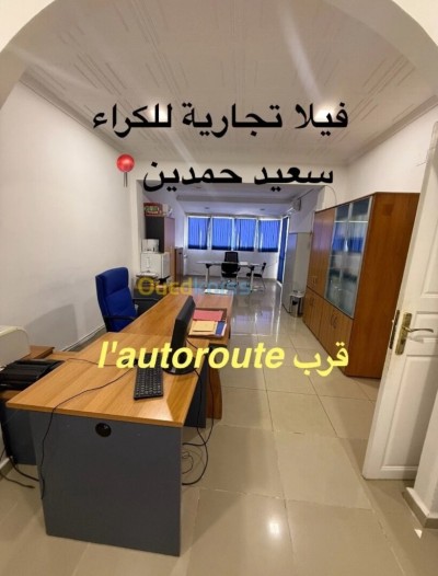 كراء فيلا الجزائر بئر خادم