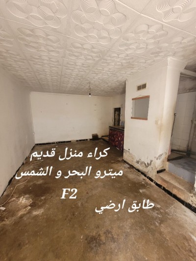 Location Appartement F2 Alger Hussein dey