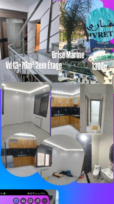 بيع شقة 3 غرف الجزائر برج البحري