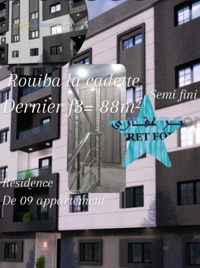 بيع شقة 3 غرف الجزائر الرويبة