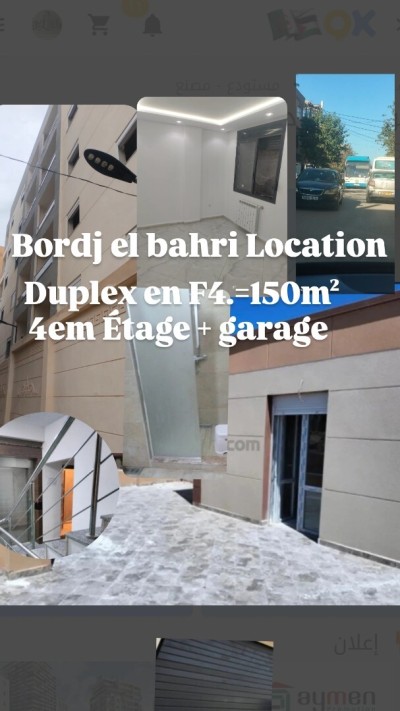Location Appartement Duplex F4 Alger Bordj el bahri