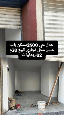 Sell Commercial Alger Baba hassen