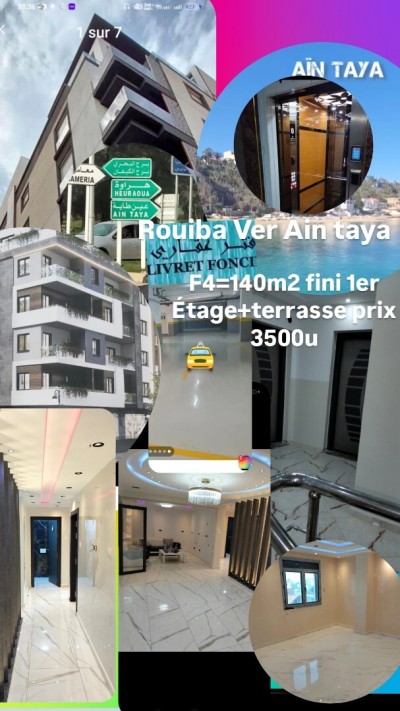 بيع شقة 4 غرف الجزائر عين طاية