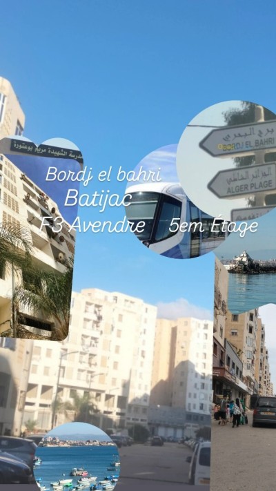 بيع شقة 3 غرف الجزائر برج البحري