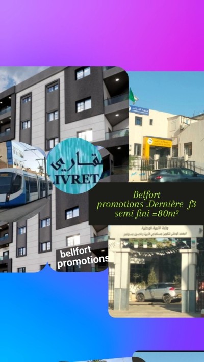 Vente Appartement F3 Alger Mohammadia