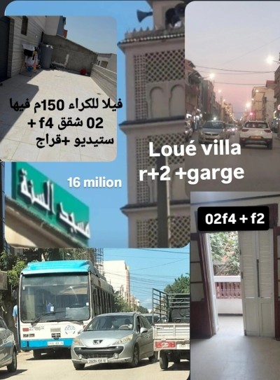 فيلا-كراء-الجزائر-برج-البحري