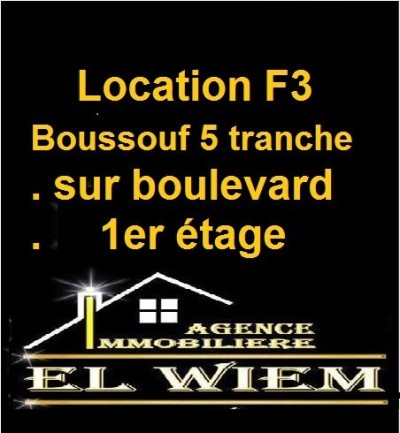 كراء شقة 3 غرف قسنطينة قسنطينة