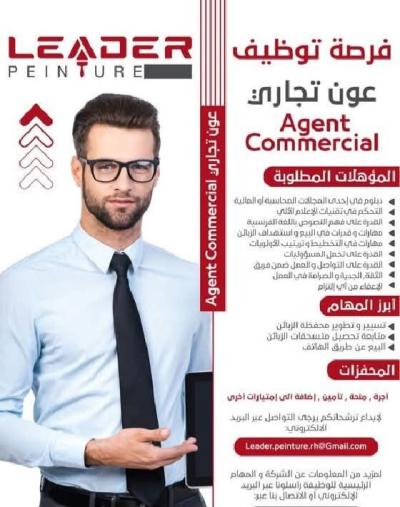 تجاري-و-تسويق-عون-مكتب-وهران-الجزائر