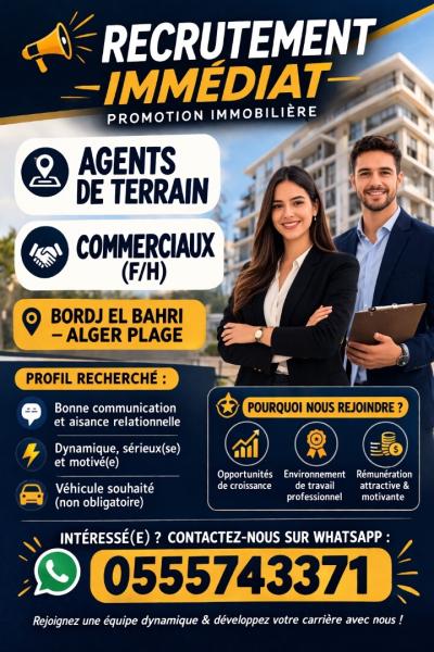 تجاري-و-تسويق-recrutement-immediat-برج-البحري-الجزائر
