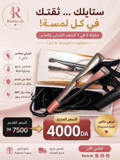 seches-cheveux-بيع-عن-طريق-الانترنت-وتوصيل-متوفر-جميع-الولايات-alger-centre-algerie