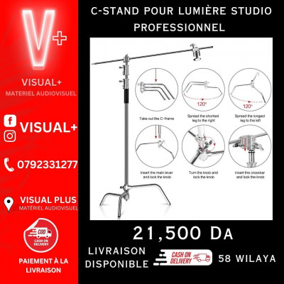 أكسسوارات-الأجهزة-c-stand-pour-lumiere-studio-professionnel-الحراش-الجزائر
