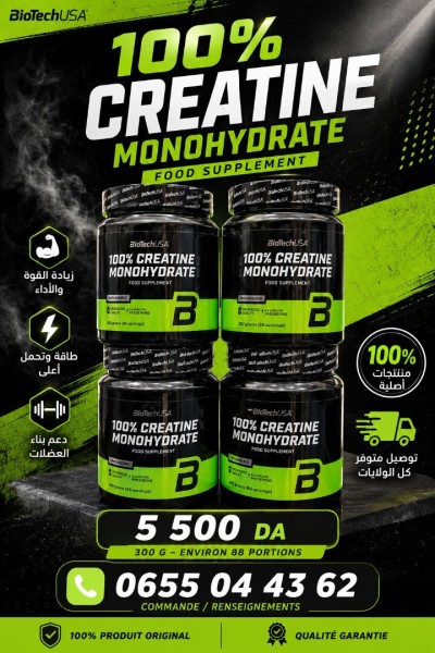 مكملات-غذائية-creatine-biotech-300g-ذراع-بن-خدة-تيزي-وزو-الجزائر