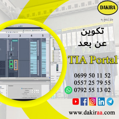 Formation en ligne TIA Portal