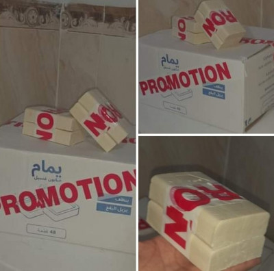 autre-promotion-صابون-حجرة-2-حبات-8-الاف-algerie