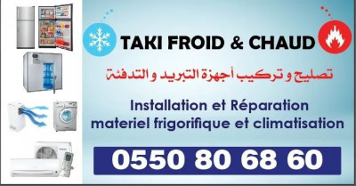إصلاح-أجهزة-كهرومنزلية-taki-froidchaud-بئر-توتة-الجزائر