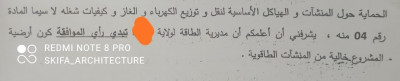 projets-etudes-regularisation-0815-conformite-تسوية-البنايات-beni-tamou-boufarik-soumaa-ain-benian-baba-hassen-blida-algerie