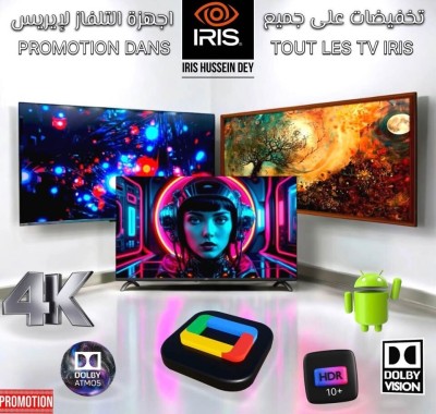  اكتشفوا تلفزيونات IRIS الجديدة  ثروة بصرية في متناول الجميع