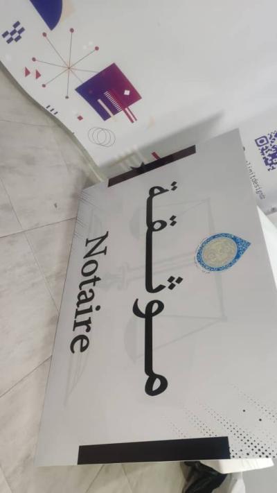  Plaque Publicitaire Personnalisée