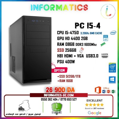 Promo PC Bureautique - حواسيب مكتبية
