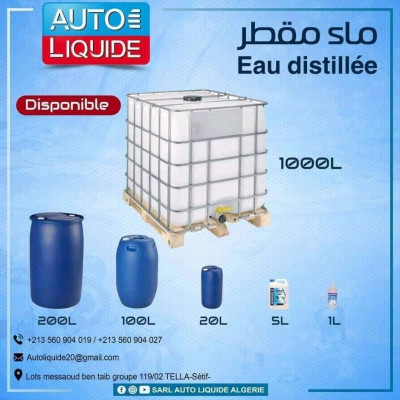 مواد-أولية-ماء-مقطر-الرغاية-الجزائر