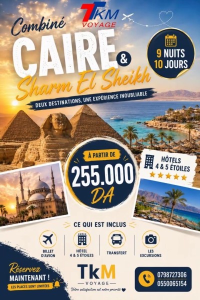 رحلة-سياحية-combine-caire-sharm-el-sheikh-بئر-مراد-رايس-الجزائر