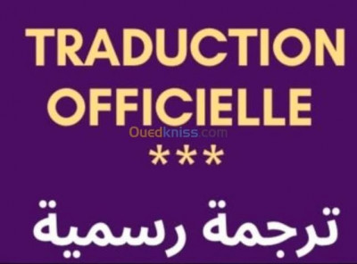 office-management-internet-ترجمة-رسمية-معتمدة-من-و-إلى-كل-اللغات-traduction-officielle-bab-ezzouar-alger-algeria