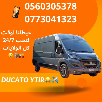 transport-et-demenagement-marchandises-نقل-البضائع-reghaia-alger-algerie