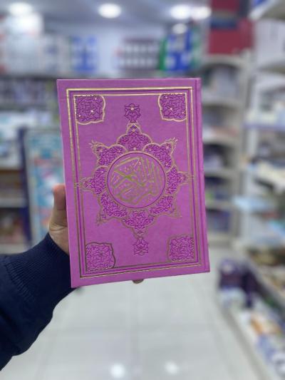 religion-et-spiritualites-مصحف-ورش-فاخر-حجم-صغير-reghaia-alger-algerie
