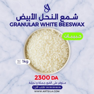 Cire d'abeille en grain شمع النحل 