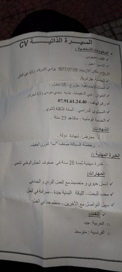 طب-و-صحة-نقل-المواد-الصيدلانية-والشبه-صيدلانية-الكاليتوس-الجزائر