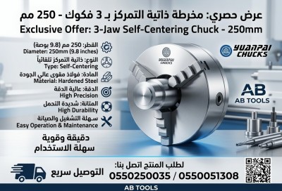 أدوات-يدوية-مندرة-ذاتية-التمركز-بي-3-فكوك-تور-250m-العلمة-سطيف-الجزائر