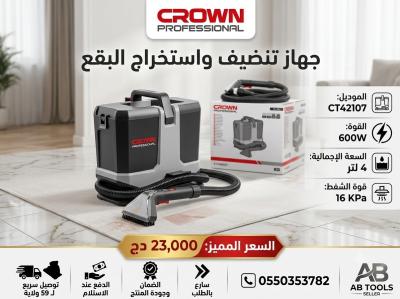 أدوات-كهربائية-aspirateur-600w-crown-10l-livting-العلمة-سطيف-الجزائر