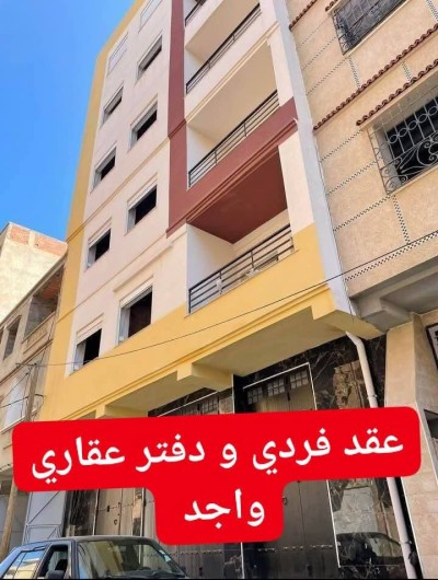 Sell Commercial Alger Bordj el kiffan