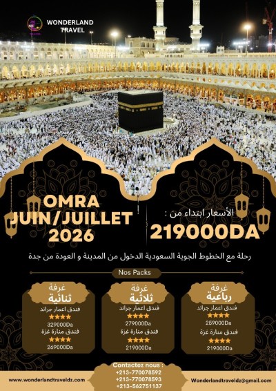 رحلة-سياحية-omra-juin-et-juillet-2026-سيدي-امحمد-الجزائر