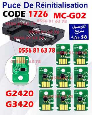 autre-puce-de-reinitialisation-canon-g2420-g3420-g2430-g3430-support-code-1726-e08-توصيل-سريع-alger-centre-algerie