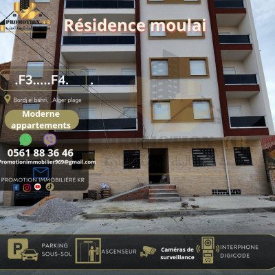 شقة-بيع-3-غرف-الجزائر-برج-البحري