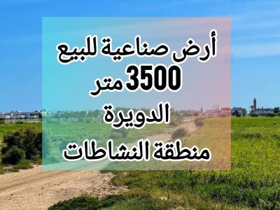 Vente Terrain Alger Douera