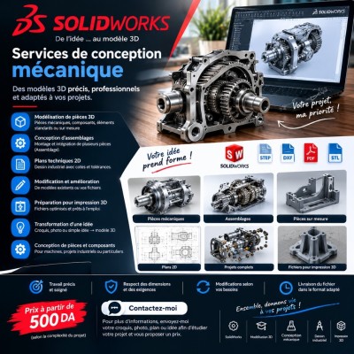 صناعة-و-تصنيع-solidworks-باتنة-الجزائر
