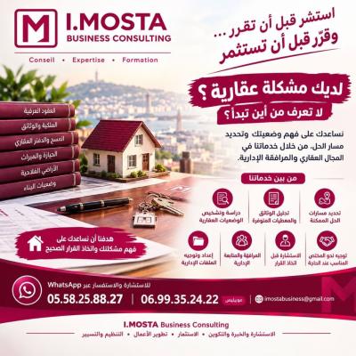 juridique-خدمات-عقارية-واستشارات-ومرافقة-إدارية-alger-centre-algerie