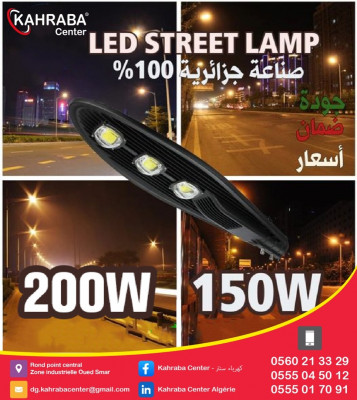 آخر-luminaire-eclairage-public-وادي-السمار-الجزائر