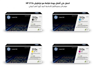 آخر-hp-orignal-toner-x213-شبيطة-مختار-الطارف-الجزائر