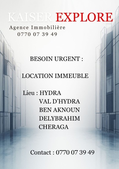 عمارة-بحث-عن-كراء-الجزائر-بن-عكنون
