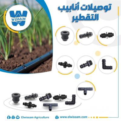 ACCESSOIRES RACCORDEMENT IRRIGATION