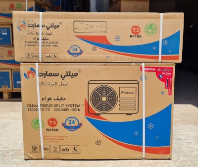 مكيفات-الهواء-climatiseur-multismart-12000btu-onoff-tropical-t3-أولاد-سلامة-البليدة-الجزائر