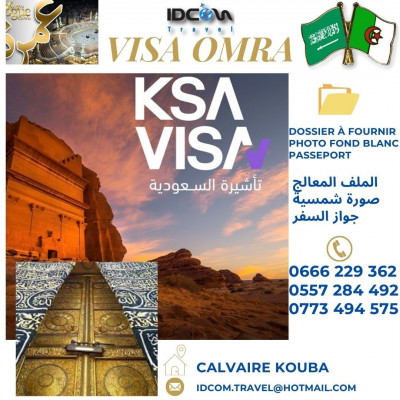 حج-و-عمرة-visa-saoudi-omra-القبة-الجزائر